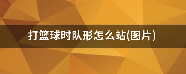 2020年篮球训练总结与反思作文_0